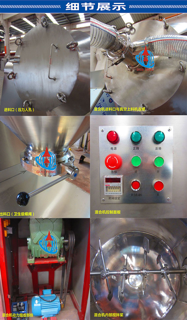 V500混合機(jī)_混合機(jī)價(jià)格_混合機(jī)廠家
