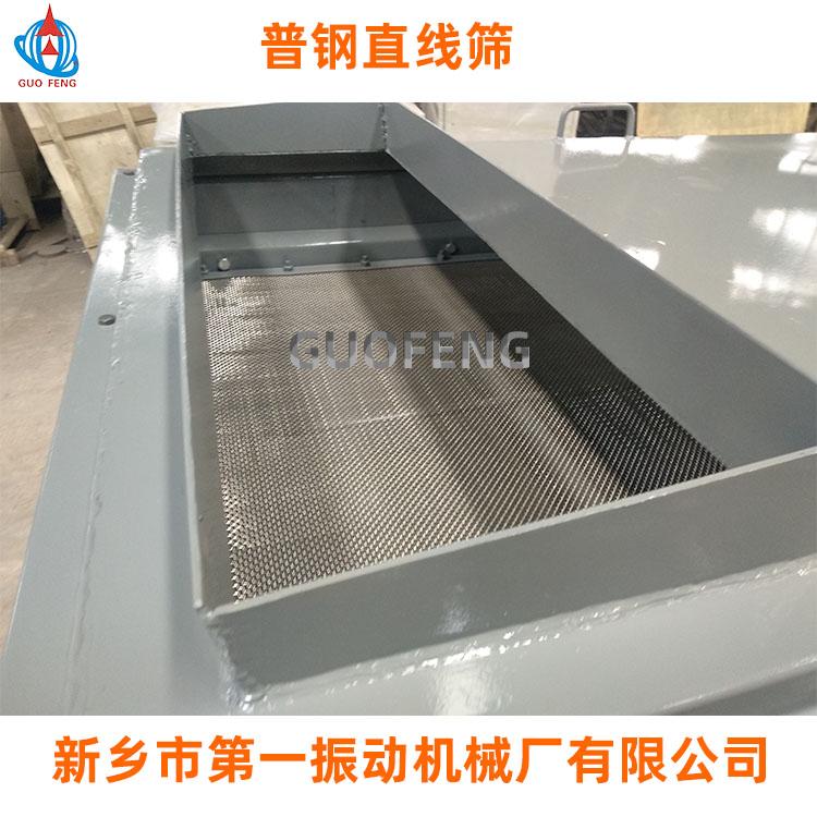 碳鋼直線(xiàn)篩