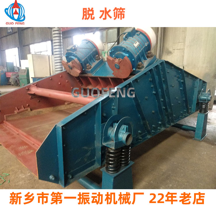 脫水篩廠家_脫水篩_脫水篩價(jià)格