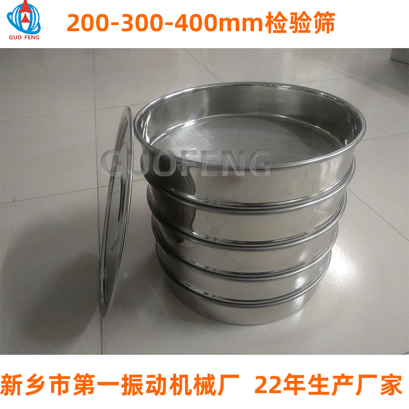 礦石400mm直徑標準檢驗篩