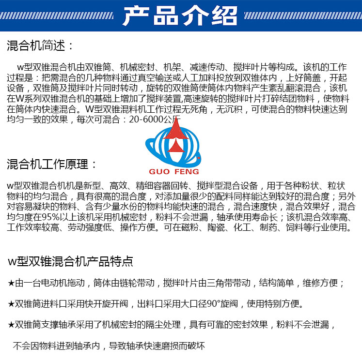 W混合機_04