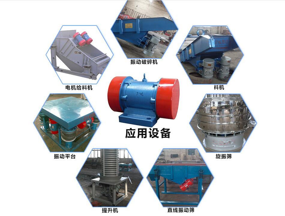 振動(dòng)電機(jī)應(yīng)用_副本_看圖王