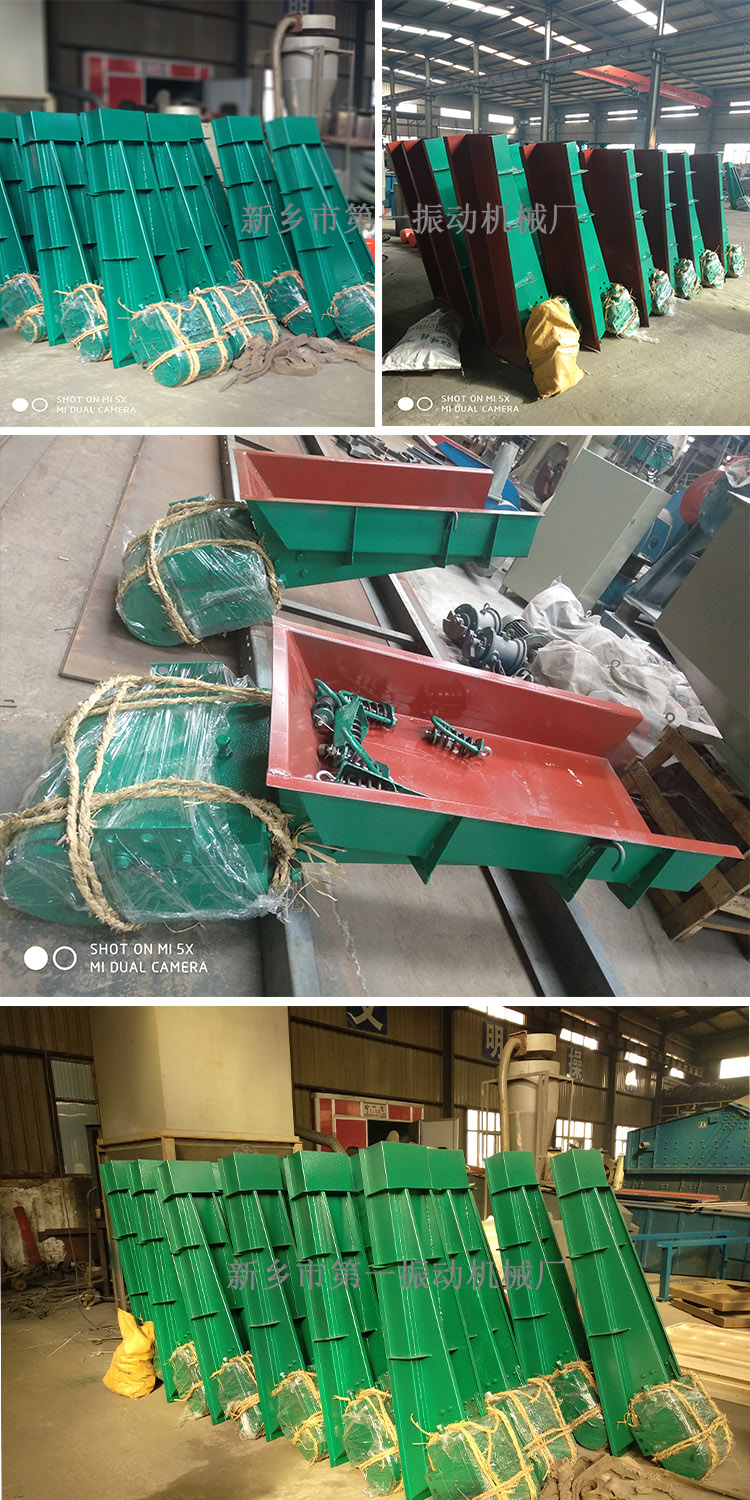 電磁振動給料機(jī)水印