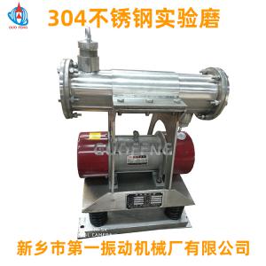 單筒試驗磨_304不銹鋼單筒振動磨_新鄉(xiāng)市第一振動機械廠有限公司