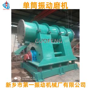 大型振動磨機_單筒振動磨機_新鄉(xiāng)市第一振動機械廠